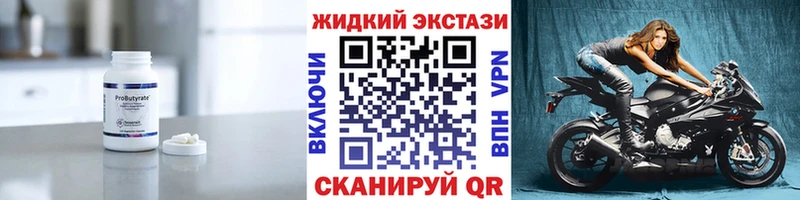 Бутират бутандиол  Белая Холуница 