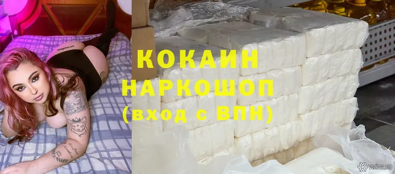 Cocaine Перу  Белая Холуница 