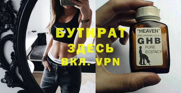 бутират Нязепетровск