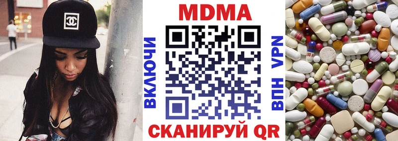 MDMA кристаллы  Белая Холуница 